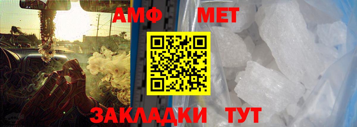 Нижнекамск  АМФЕТАМИН 97%  Вход с VPN 