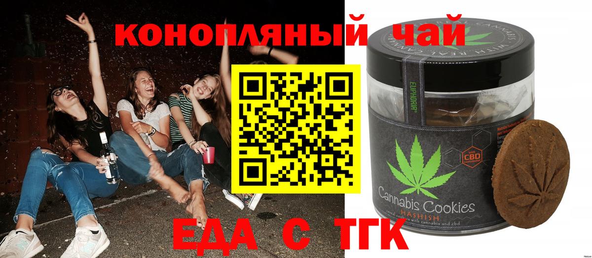 Нижнекамск  Cannafood марихуана  Вход с VPN 
