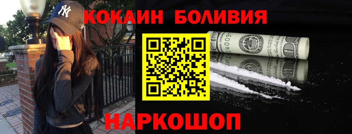 Нижнекамск  COCAIN  Вход с VPN  COCAIN Эквадор 