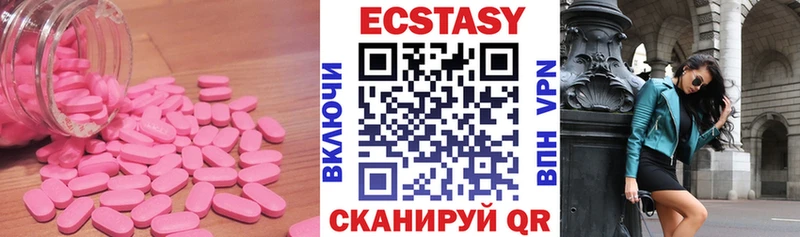 цены   Нижнекамск  Экстази круглые 