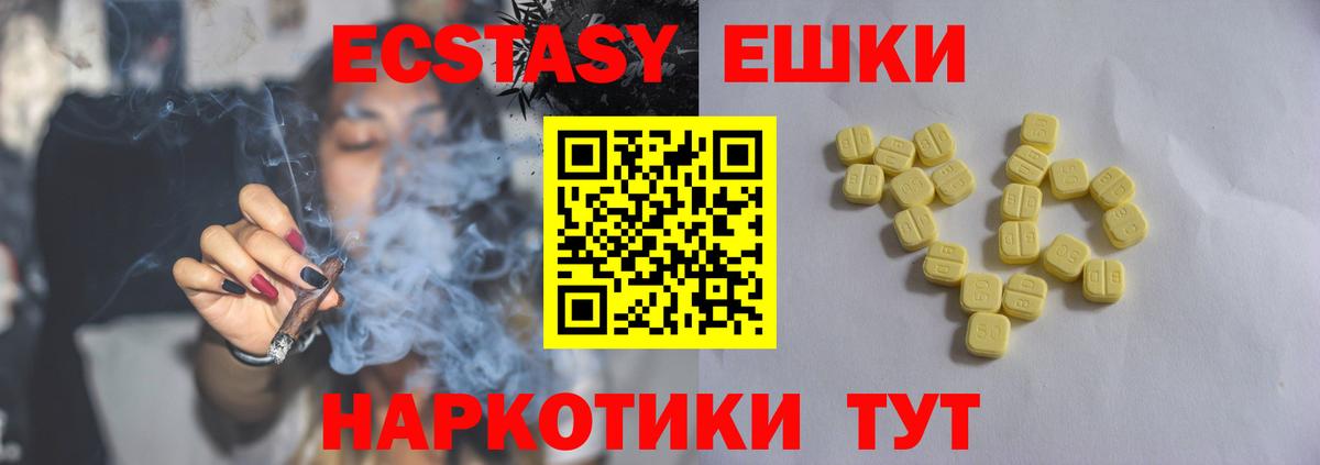 Экстази  Экстази DUBAI  Вход с VPN  Нижнекамск  Экстази mix 