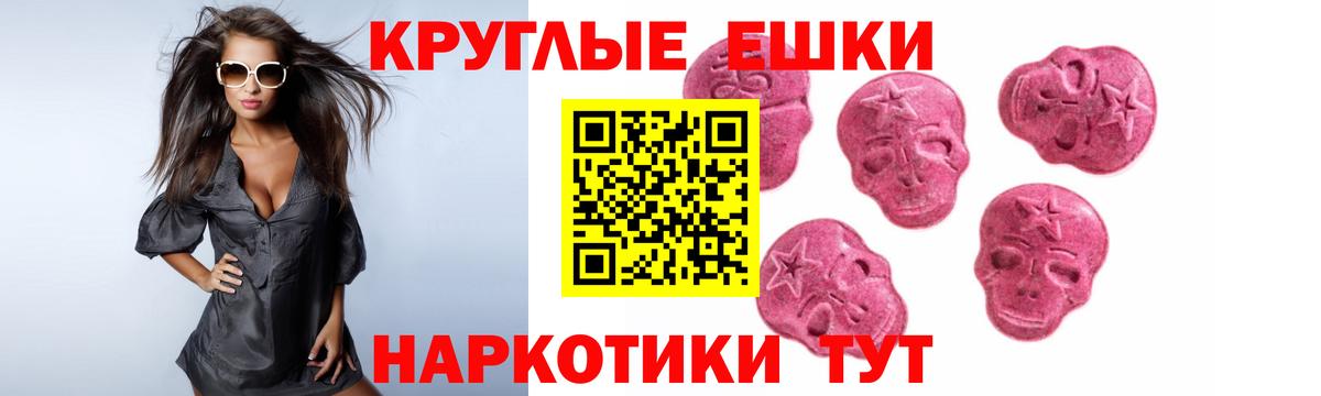 Экстази 280мг Нижнекамск