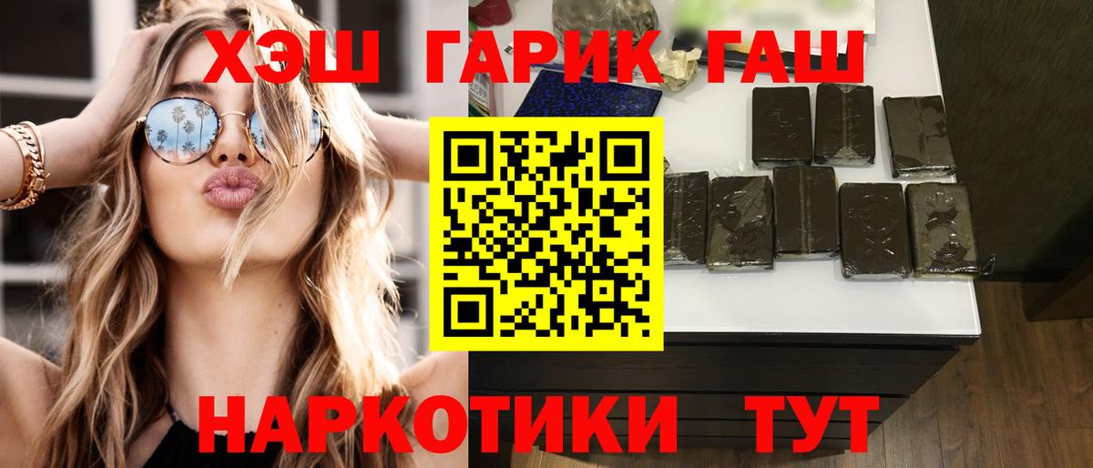 Гашиш ice o lator  Гашиш  Нижнекамск  Гашиш hashish  Вход с VPN 