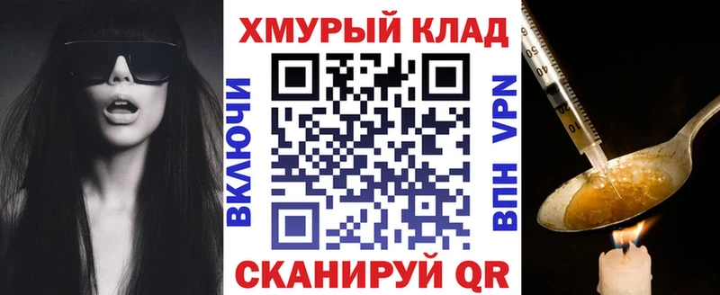 ГЕРОИН хмурый  где продают наркотики  Нижнекамск 