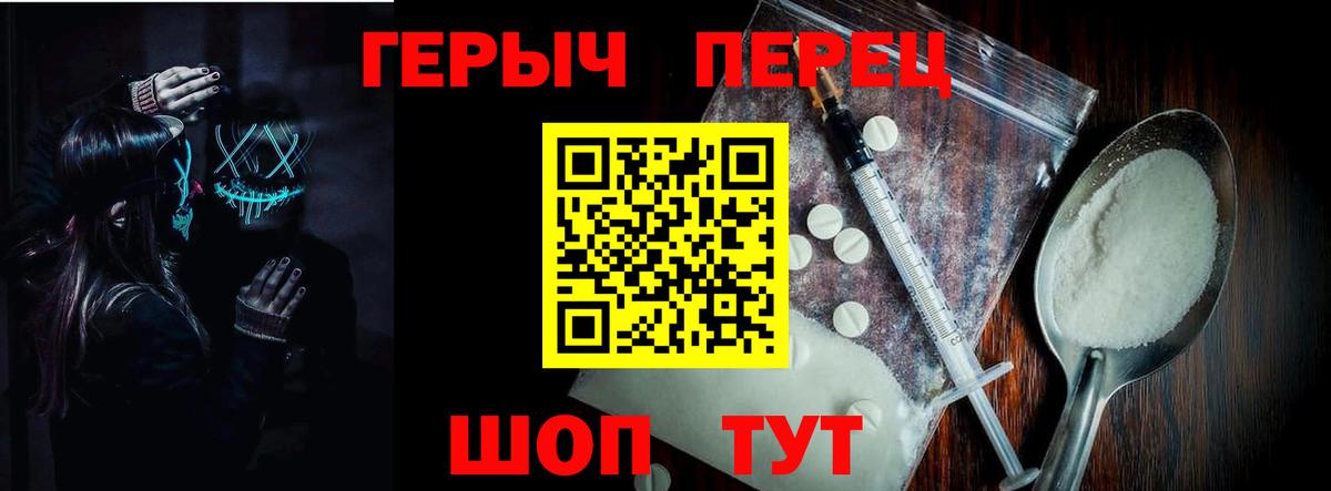 Героин герыч  Вход с VPN  Нижнекамск 