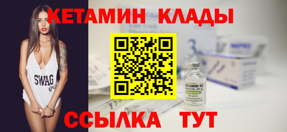 КЕТАМИН VHQ  КЕТАМИН VHQ  Вход с VPN  Нижнекамск 