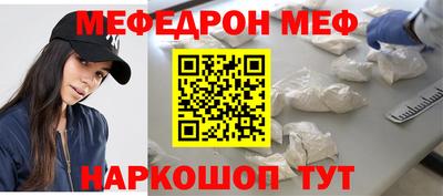мефедрон Кандалакша
