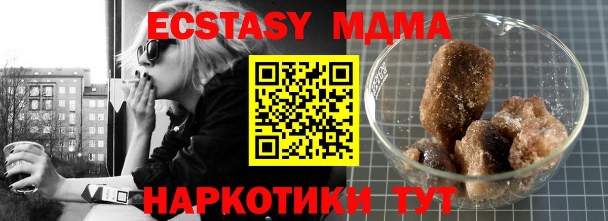 Нижнекамск  MDMA молли  МДМА  Вход с VPN  МДМА молли 
