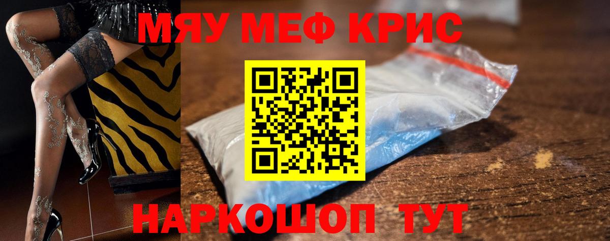 МЯУ-МЯУ кристаллы  Мефедрон mephedrone  Вход с VPN  Меф  МЯУ-МЯУ  blacksprut сайт  Нижнекамск 