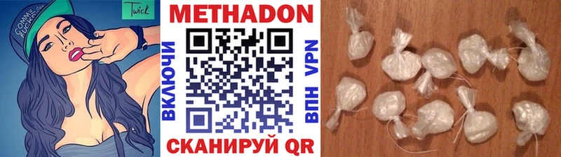 Метадон VHQ  Нижнекамск 