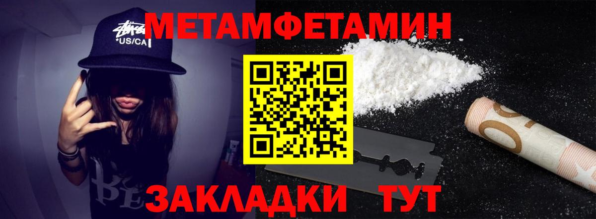 Первитин Methamphetamine  Первитин Methamphetamine  Нижнекамск  Вход с VPN 