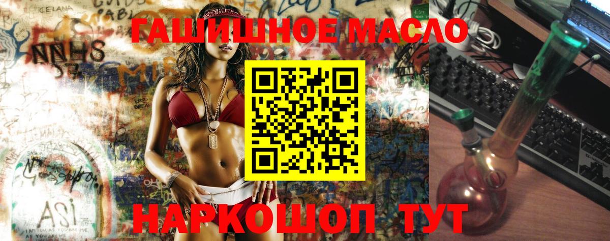 ТГК гашишное масло  Вход с VPN  Нижнекамск 